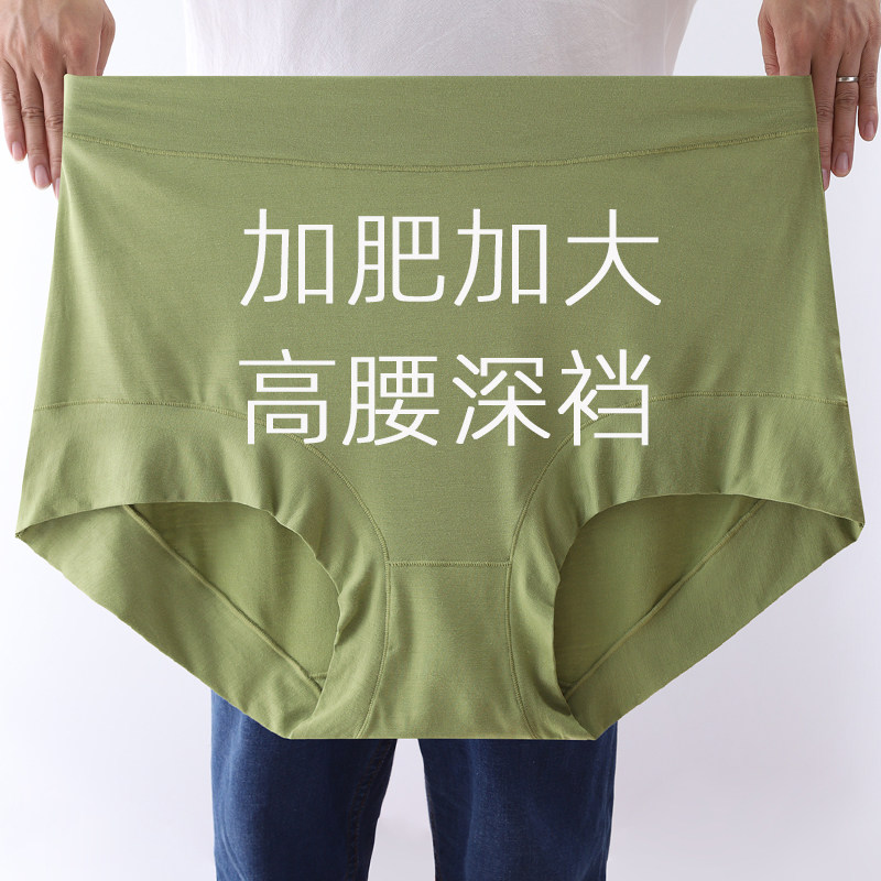 超大码高腰莫代尔妈妈夏季平角裤