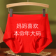 高腰马年加肥加大老年人大码 本命年内裤 女大红色莫代尔妈妈平角裤