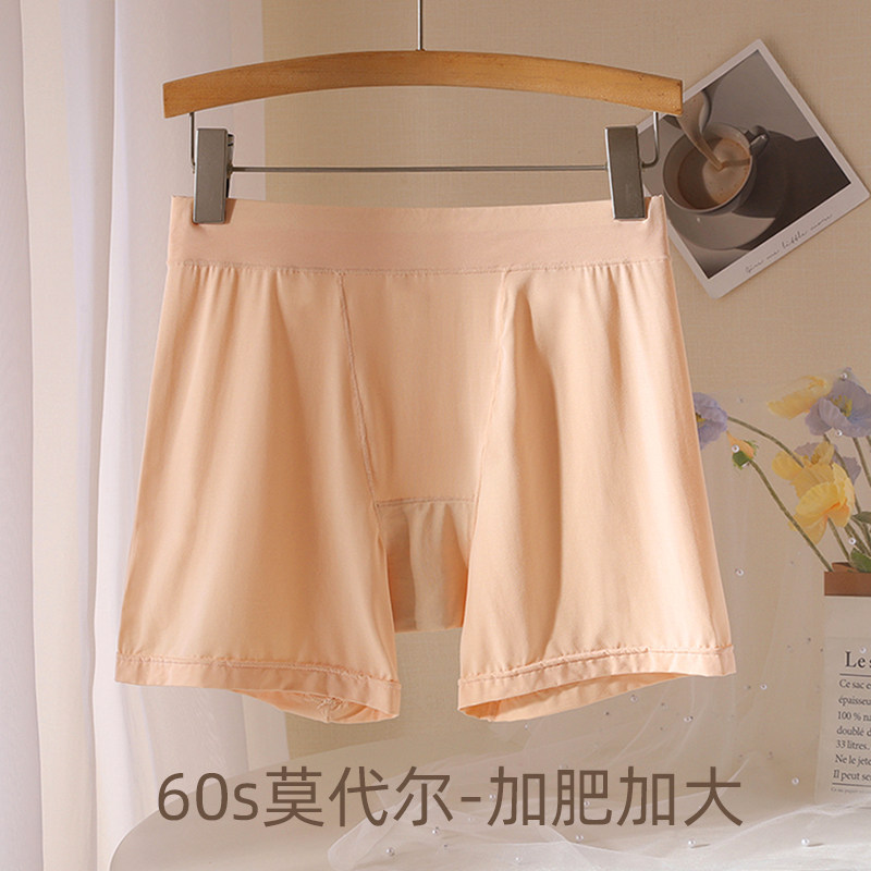 大码安全裤高腰薄款夏季防走光