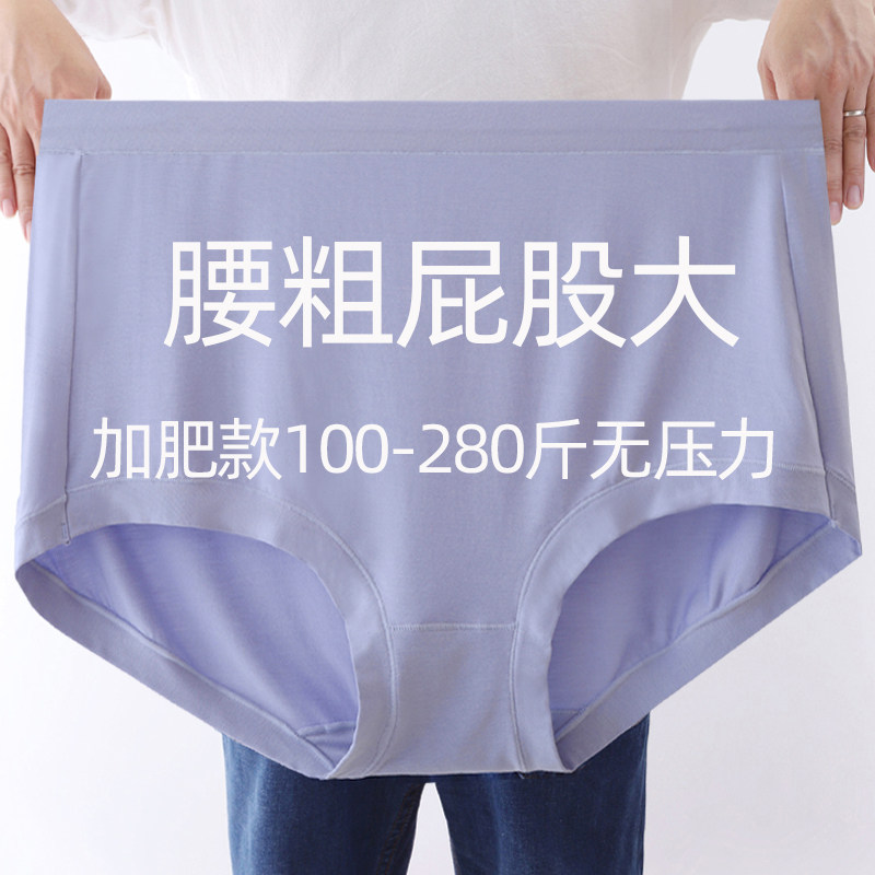 莫代尔内裤女高腰大码妈妈底裤