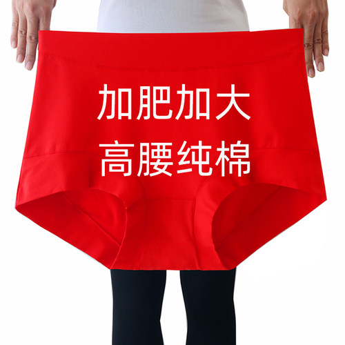 高腰纯棉妈妈大码内裤