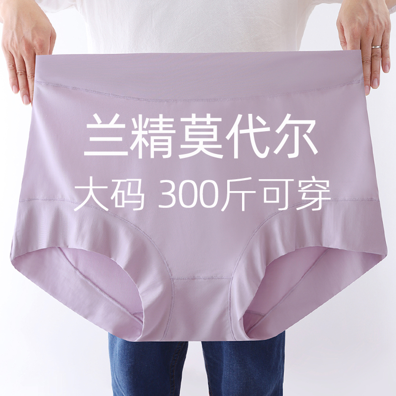 大码内裤女胖mm200斤高腰薄款夏季加肥加大莫代尔中老年妈妈300斤