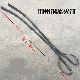 荆州锅盔炉子专用火钳 锅盔弯火钳 烧饼火钳 锅盔火剪