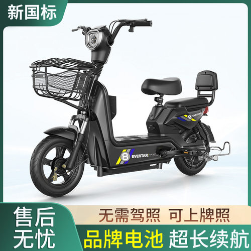 新国标电动自行车超长续航2026新款电动车男女成人小型代步电瓶车