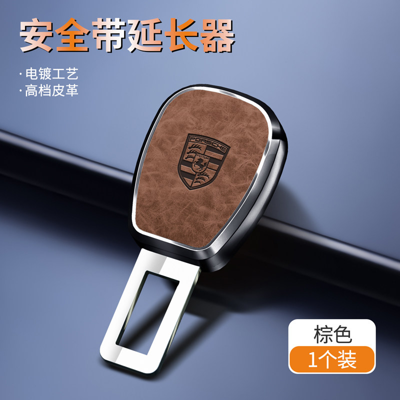 保时捷卡宴汽车安全插带卡头接头延长器macan帕拉梅拉718卡扣免响