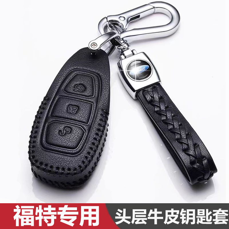 适用福特翼虎钥匙套Kuga翼博真牛皮福克斯保护包壳扣嘉年华致胜
