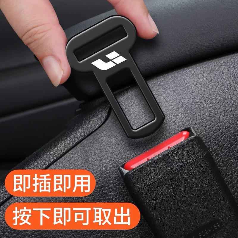 理想L7 L8 L9 L6/one汽车安全带戴卡口叉头车载内装饰插头锁扣片