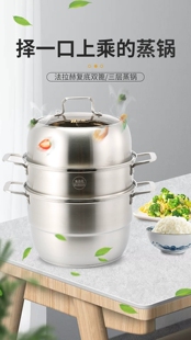 正利法拉赫复底三层蒸锅304食品级不锈钢家用加厚大容量多层加高