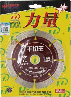 小蜜蜂114干切王5星金刚石锯片切割机大理石材混凝土切割片云石片