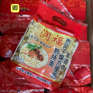 【包邮】裕丰润福鹅肠面麻辣烫面火锅面大碗面宽面条煮面炒面