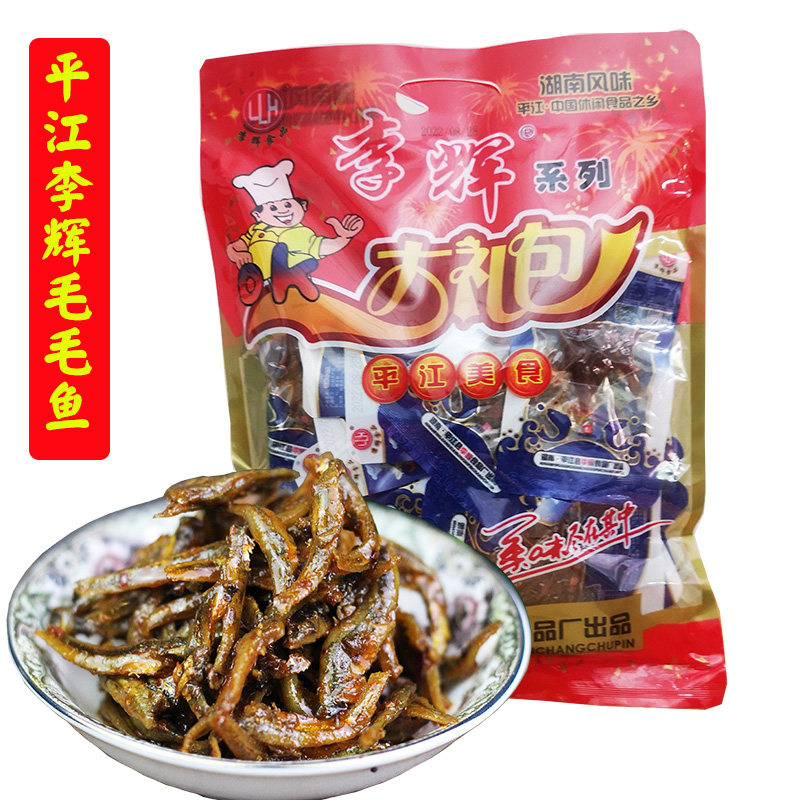 湖南特产平江李辉380克香辣毛毛鱼零食大礼包休闲小吃辣条