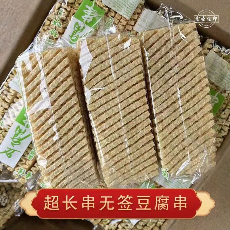 豆腐串商用一整箱兰花干批发干货串串香火锅小吃食材麻辣串豆制品