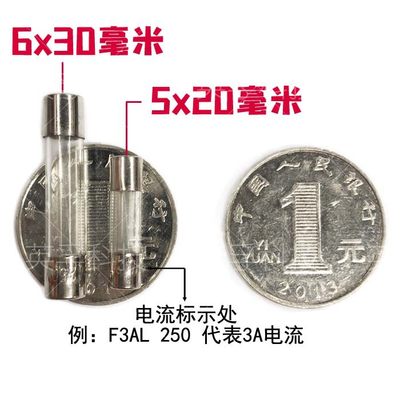 6*30保险丝T8AL熔断器t10al250V功放保险管座