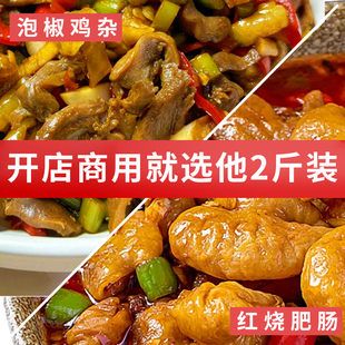 红烧肥肠泡椒鸡杂半成品商用家用预制菜下饭面条拌面浇头料理包