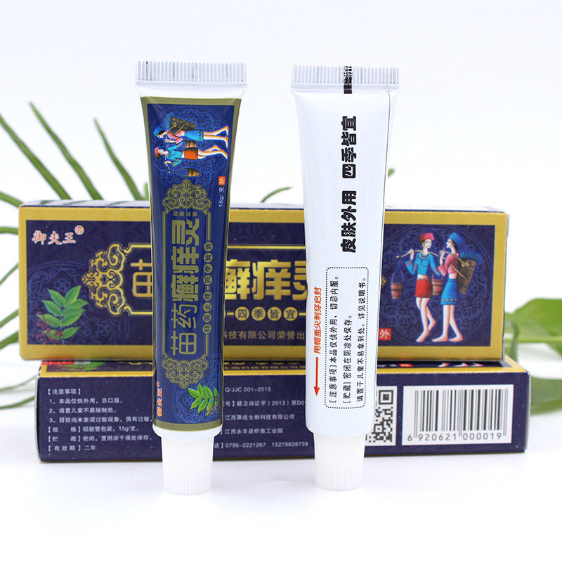护必行痒灵苗药2送1买3送2买5送5草本乳膏手足皮肤正品