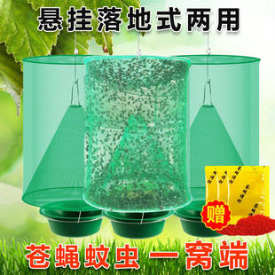 户外捕蝇神器室外全自动捕蝇笼悬挂落地式苍蝇诱捕器蚊虫收纳挂袋
