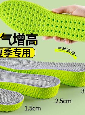 夏天透气鞋垫增高全垫男