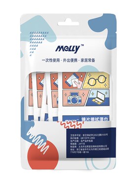 melly眼镜清洁湿巾冬天镜片防雾擦眼镜专用湿巾纸一次性清洗镜布