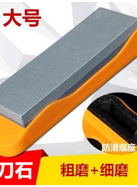 大号双面粗细磨刀石器家