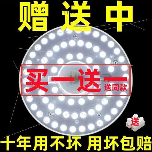LED吸顶灯灯芯改造灯板灯盘家用护眼节能LED灯管灯条透镜贴片灯盘