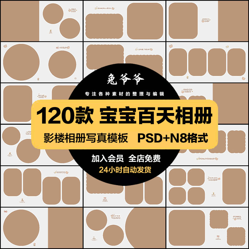 儿童小熊玩偶玩具百天宝宝可爱相册psd模板方版8寸n8设计相册内页