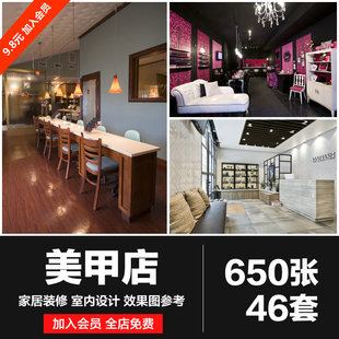 美甲店装修设计效果图纹眉半永久店铺室内软装工作室装潢门头素材