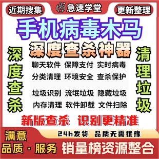 病毒查杀垃圾清理木马隐藏文件一键查杀卸载清理缓存释放空间
