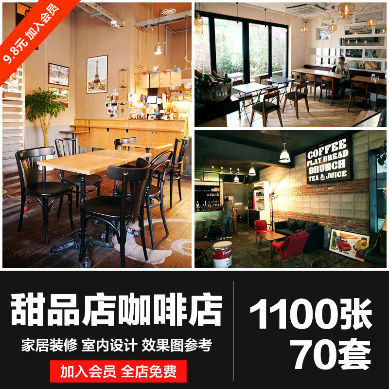 饮品店咖啡馆厅奶茶店装修设计效果图文艺清新甜品蛋糕面包店室内