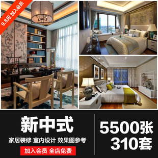修设计效果图 禅意新中式 客厅餐厅全屋家装 室内复古现代中式 古典装