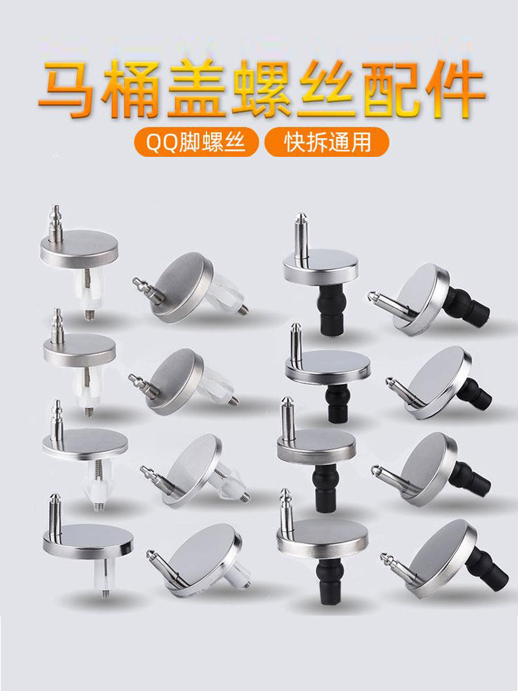 通用马桶盖配件固定螺丝qq脚上装膨胀螺丝盖子螺栓坐便器卡扣全套
