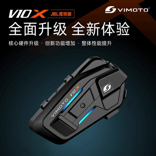 维迈通V10头盔蓝牙耳机JBL配件