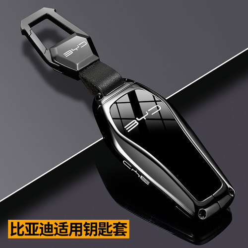 2024款比亚迪钥匙套海鸥宋plus秦Ldmi汉ev元pro唐海豚车海豹06扣