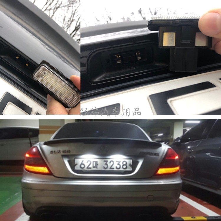 适用奔驰W219 CLS300/350/500/550/55/63AMG车牌灯 LED牌照灯总成图片