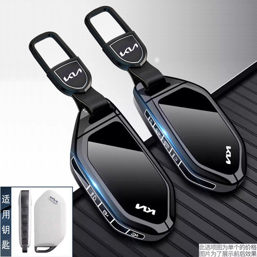 适用起亚EV5钥匙套EV6 GT新款530 Light包720 Land汽车KIA扣EV9壳