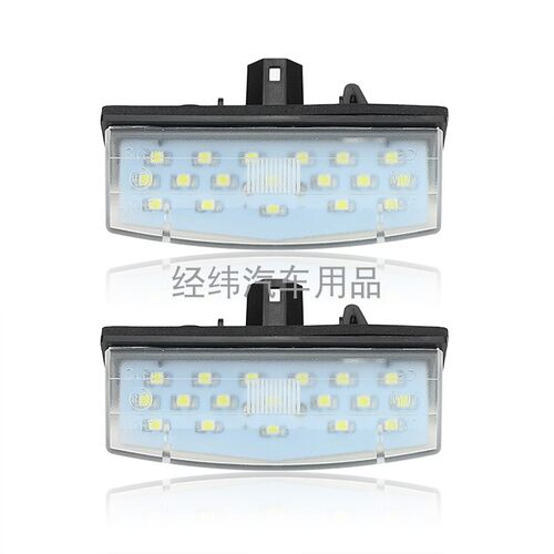 适用雷克萨斯 NX200T RX450H CT200H ZWA10 改装牌照灯 后车牌灯