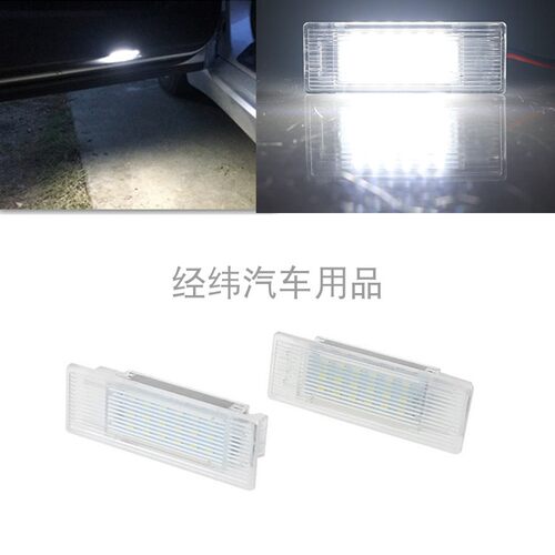 适用宝马F48X1/F25X3 F26X4/F15X5/F16X6迎宾车门灯LED后排座椅灯
