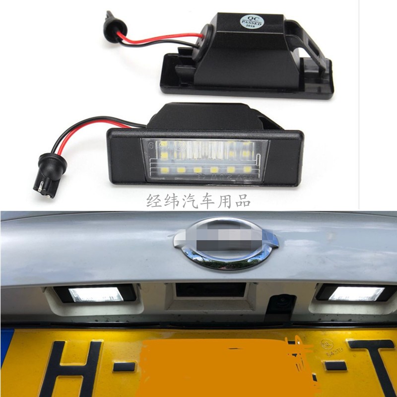 适用16款英菲尼迪ESQ/Q50L/Q50S/Q60V36V37Z/车牌灯LED牌照灯总成