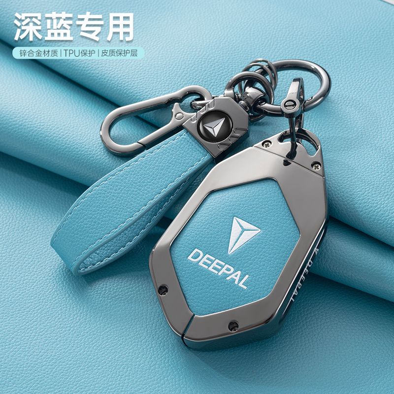 深蓝SL03钥匙套新款23/2023款S7真皮MAX专用男女士汽车包扣壳改装