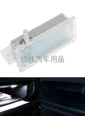 适用迷你酷派MINI cooper R55 R56 R57 R60 LED手套箱灯 储物箱灯