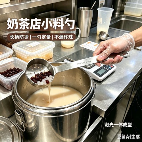 304不锈钢平底量勺漏勺长量杯