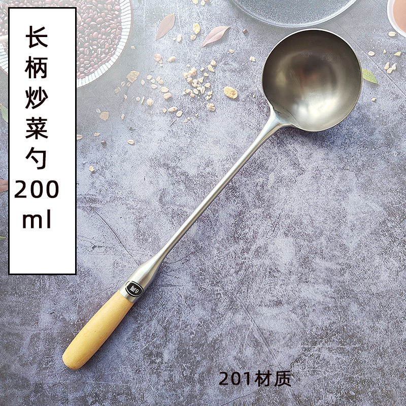 200ml长柄炒菜勺厨师勺粥勺汤勺