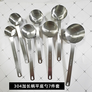 304不锈钢加长柄量勺平底勺60/80/100/150/120ml烘焙热油融化锅