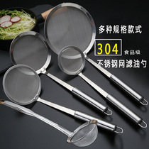 304不锈钢漏勺隔油勺油脂泡沫果汁豆浆加密过滤网筛厨房奶茶店用