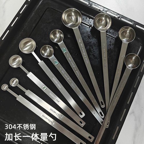 304钢加长一体2.5/5ml调料盐量勺