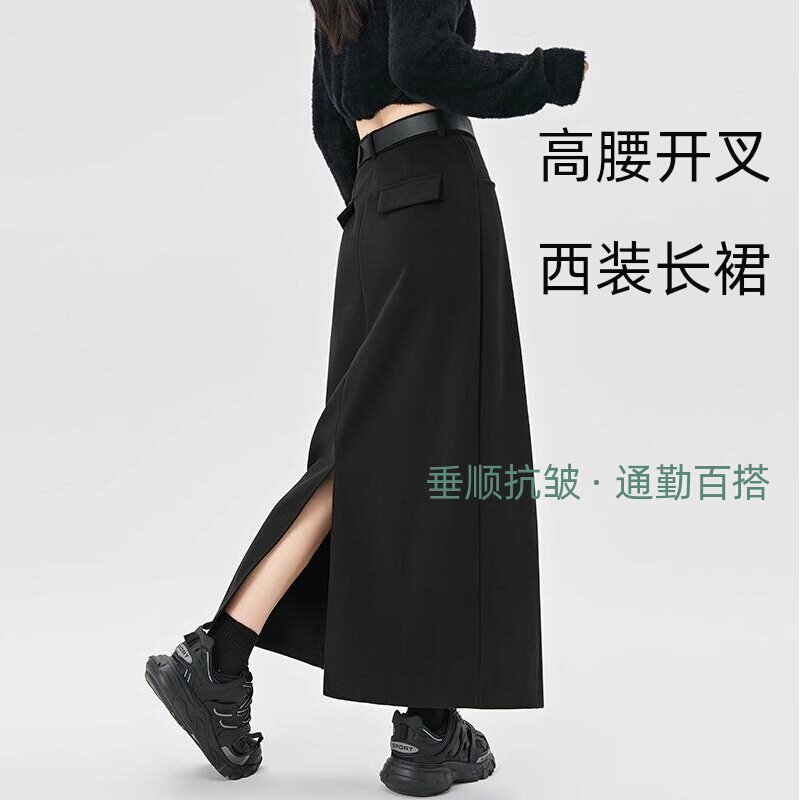 高腰开叉西装半身裙女秋季 垂感显瘦工装风直筒长裙通勤a字一步裙