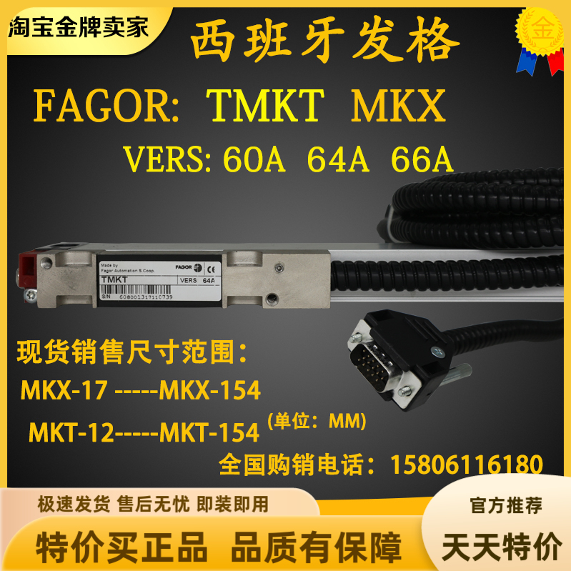 发格光栅尺发格OR MKT-22 27 32 37 42 47 52 57 62 67 TMKT