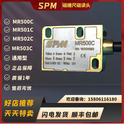 SPM磁栅尺/mr501C/MR502C磁栅尺读数头MR200L MR200A磁读头