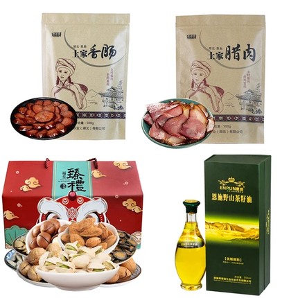 香肠腊肉山茶油坚果礼盒实惠套餐组合