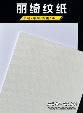 沛纸缘丽琦白卡画画手工印刷封面