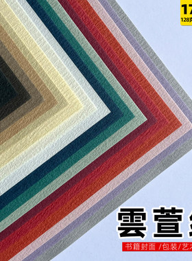 沛纸缘云宣纸皱花纹包装礼盒扉页